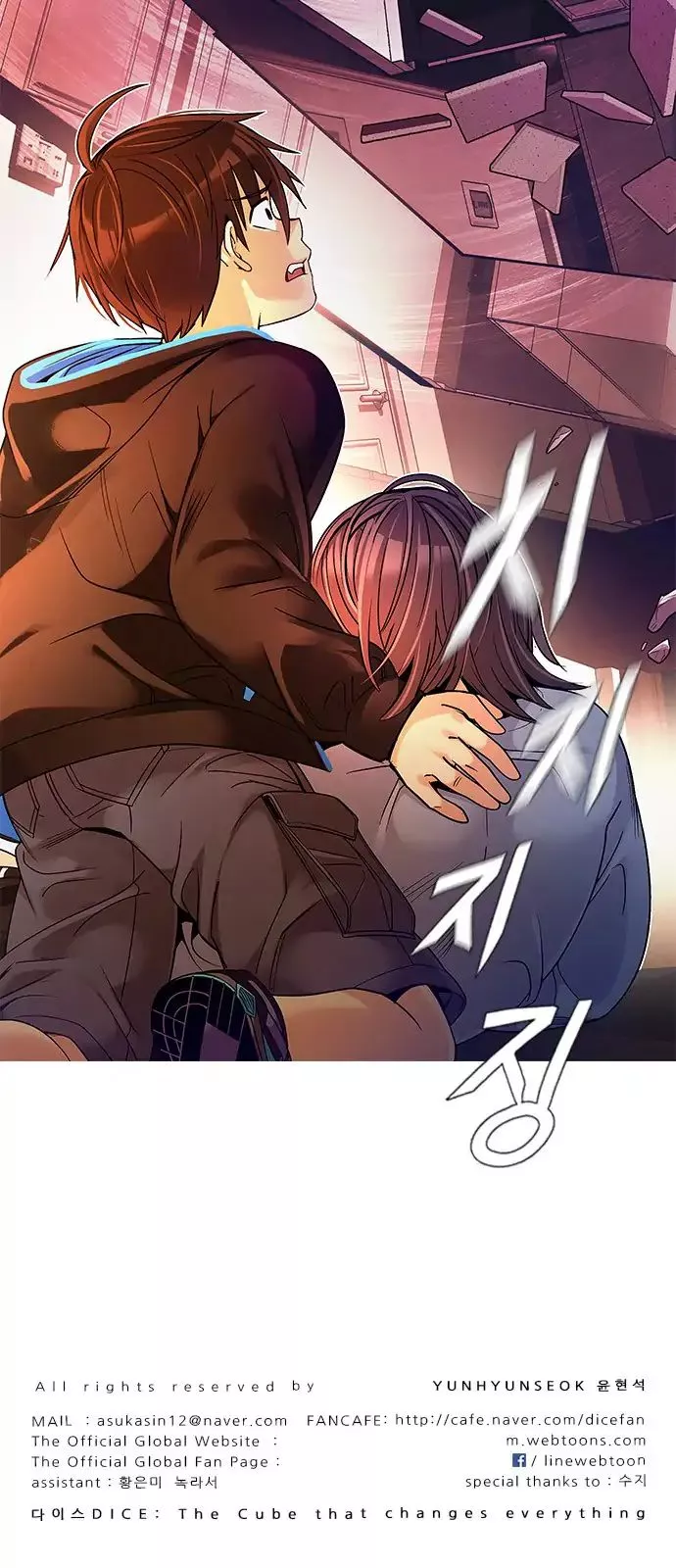 Manga page 67
