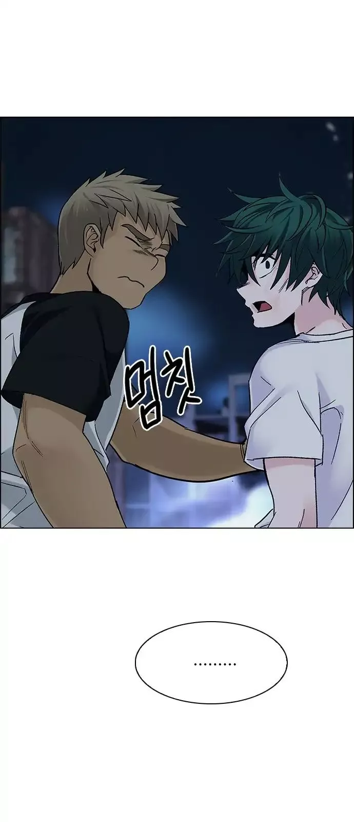 Manga page 17