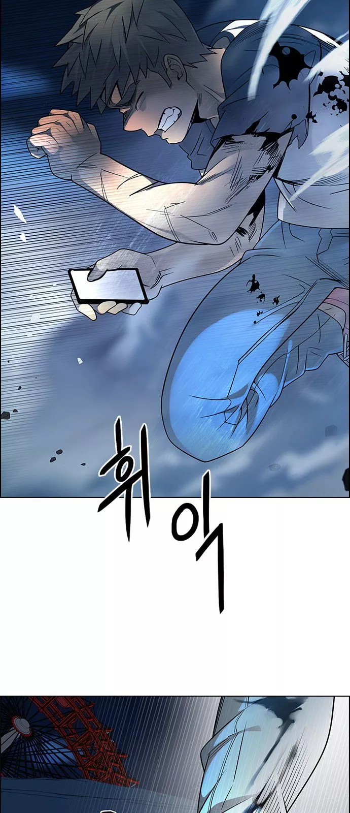 Manga page 17
