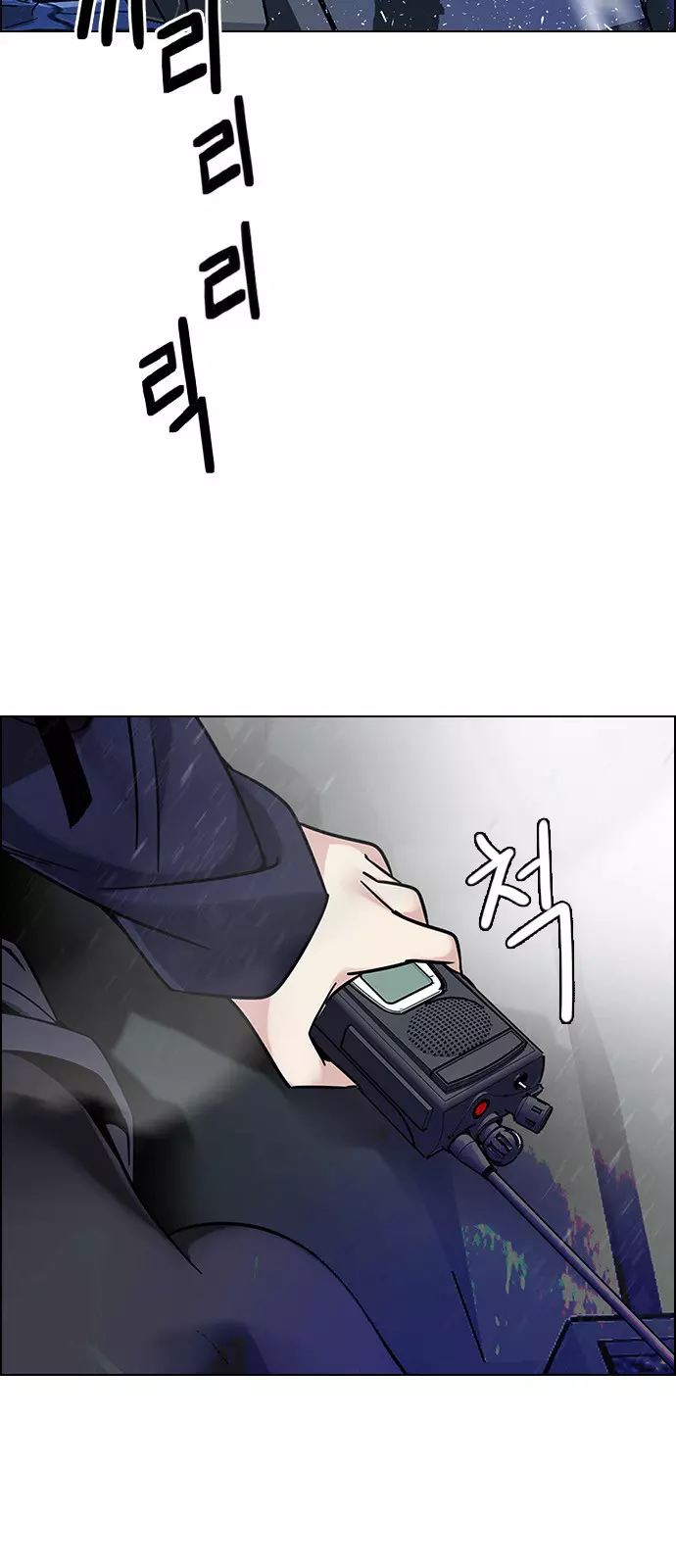 Manga page 51