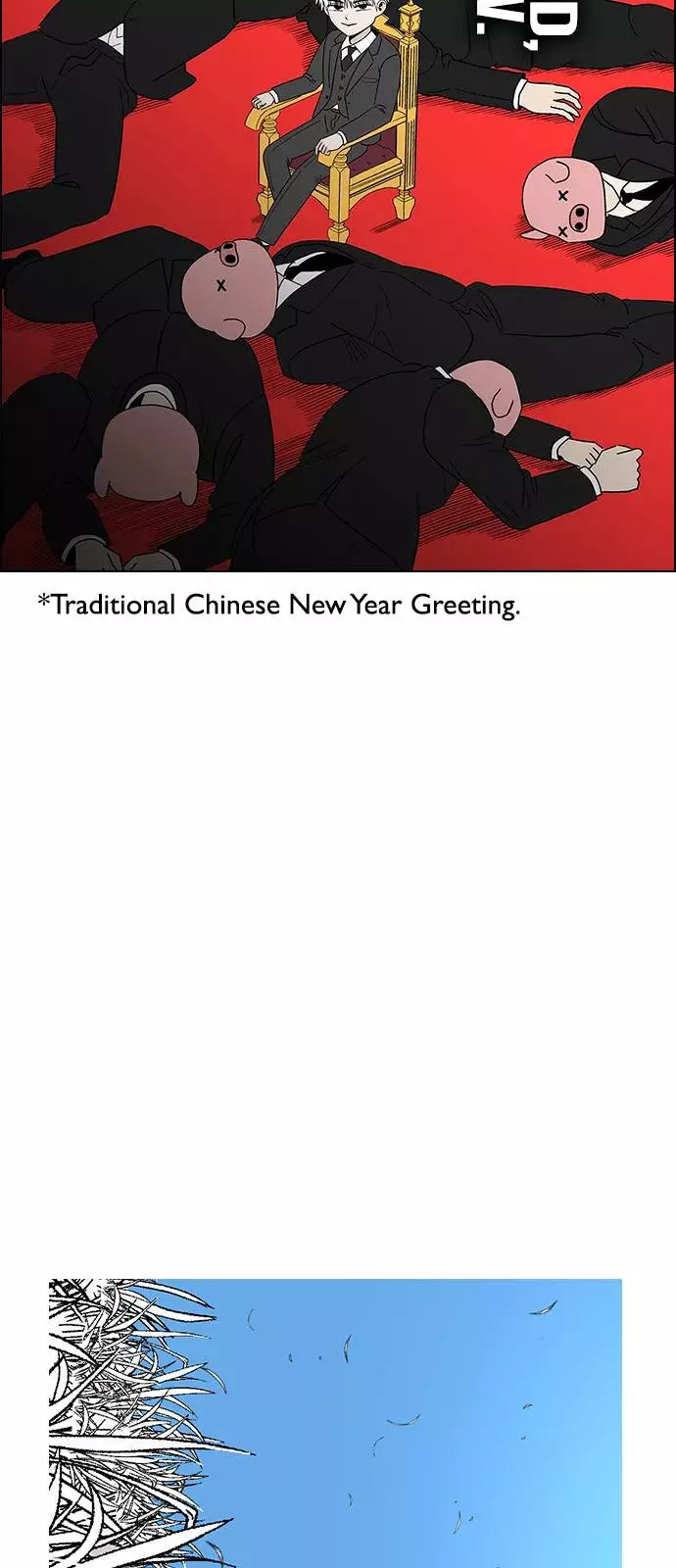 Manga page 117