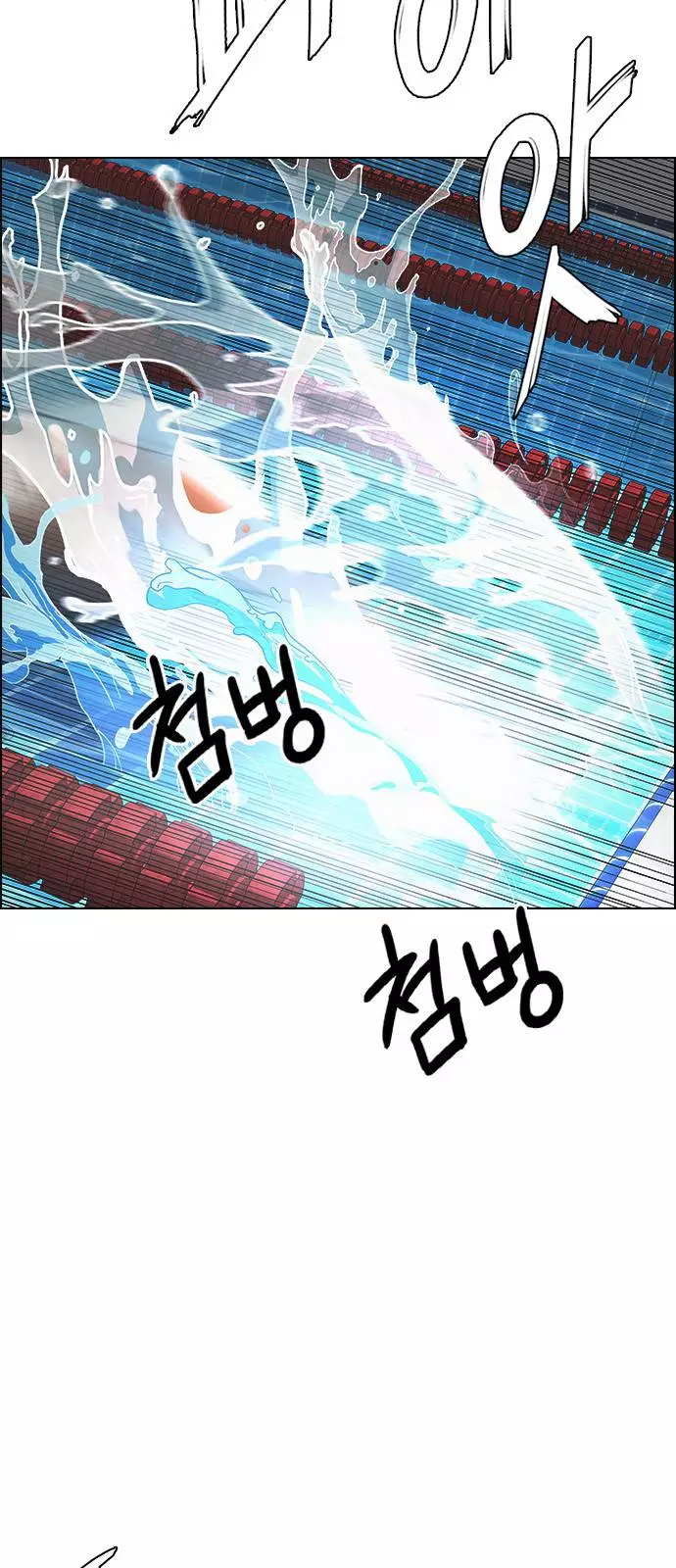 Manga page 29