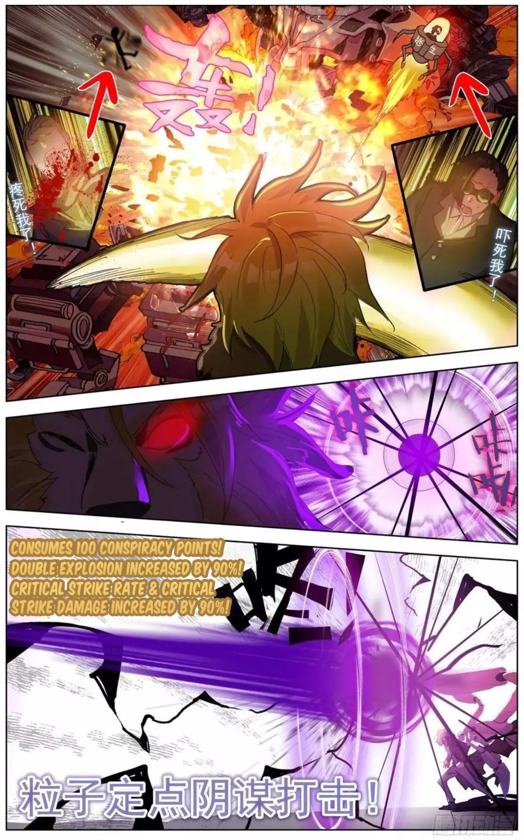 Manga page 8