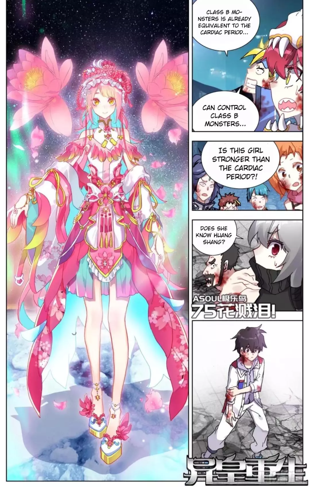 Manga page 2