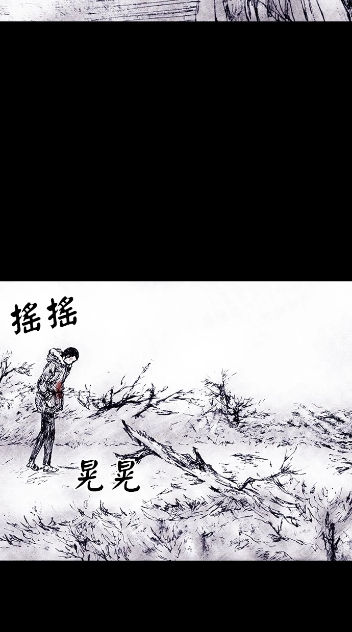 Manga page 37