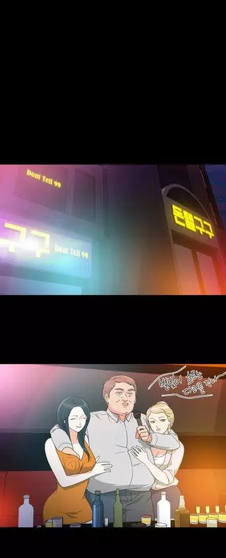Manga page 43