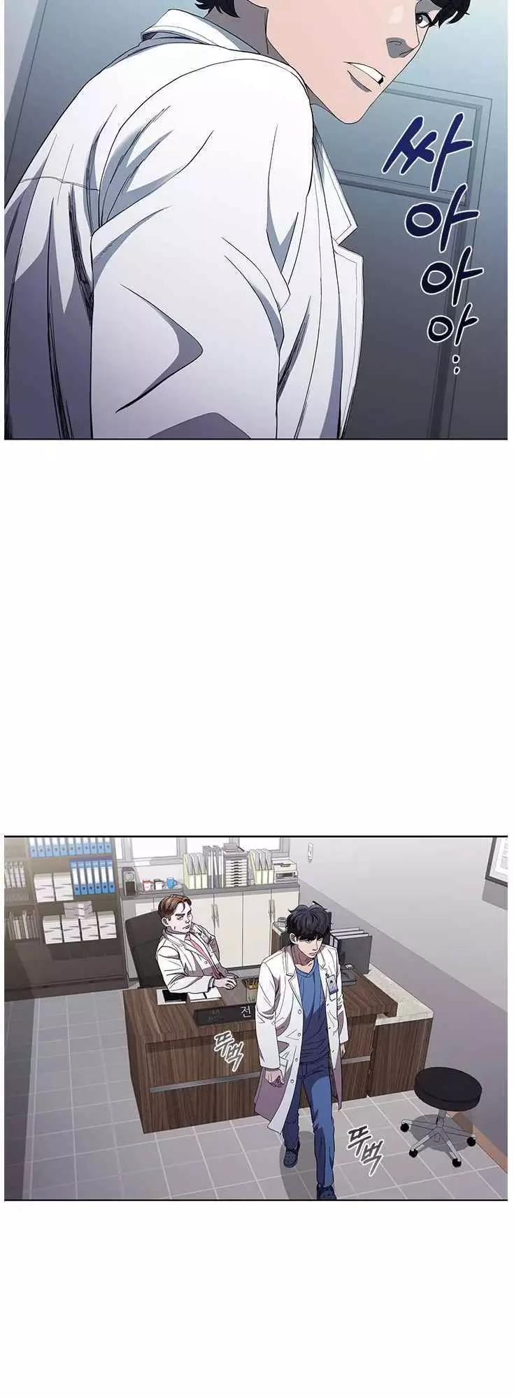 Manga page 39