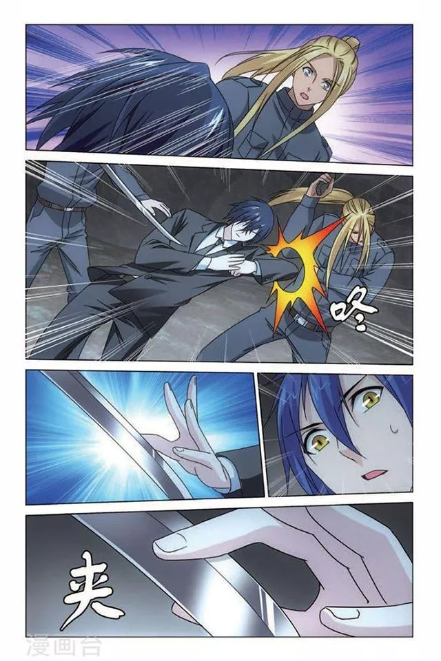 Manga page 12