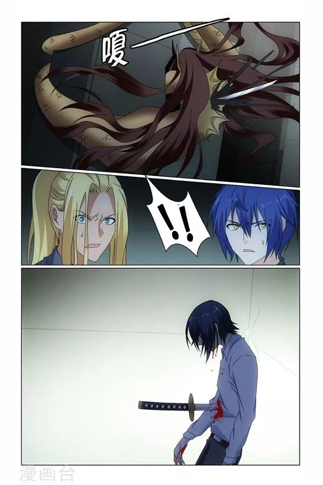 Manga page 23