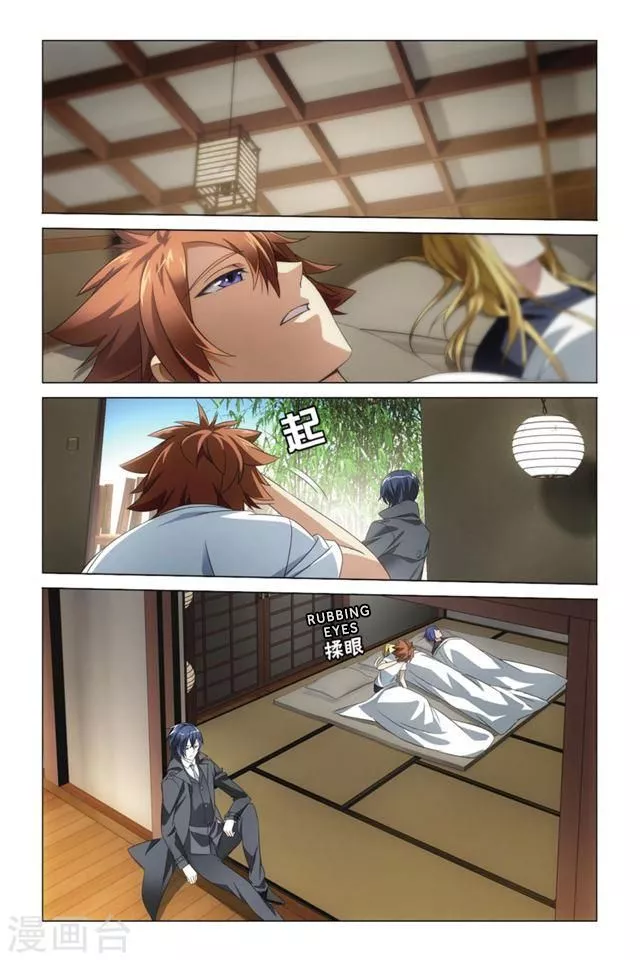 Manga page 3