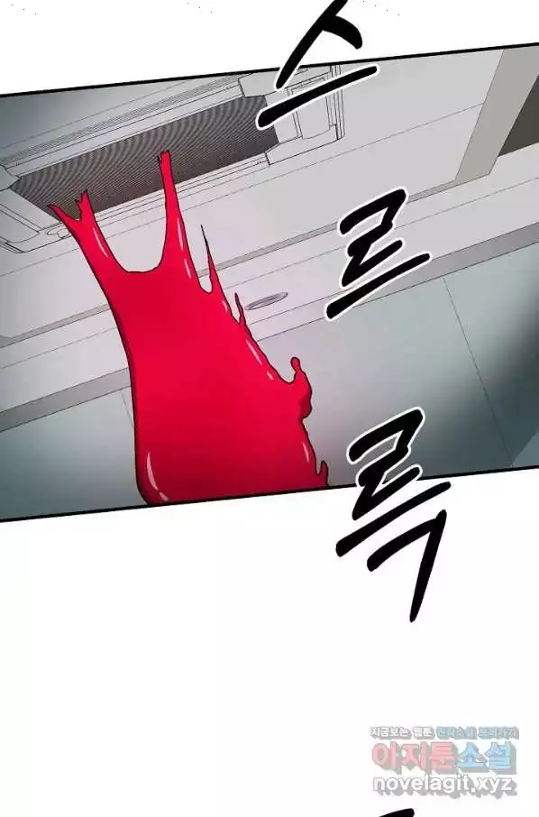 Manga page 62