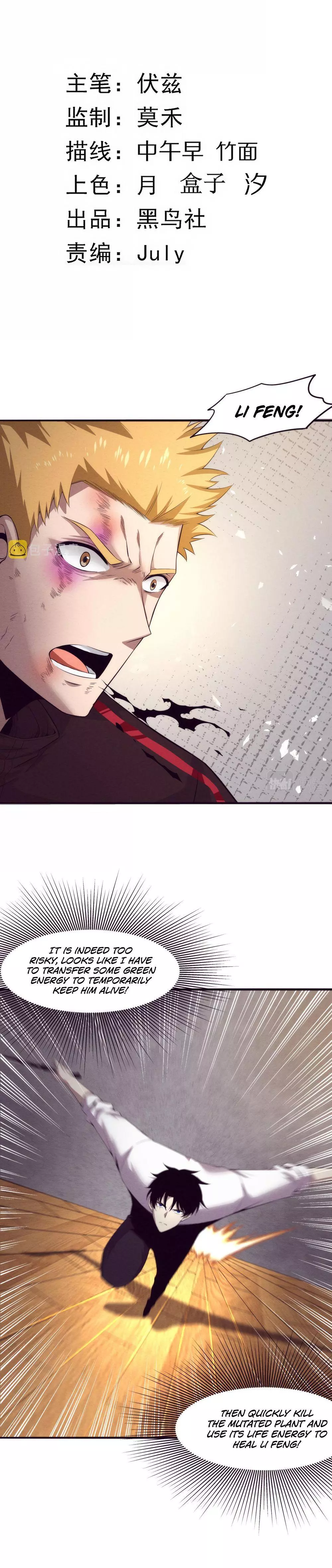 Manga page 3