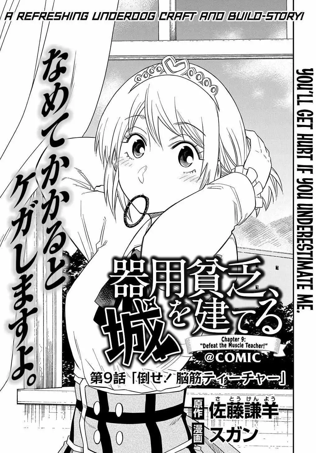 Manga page 2