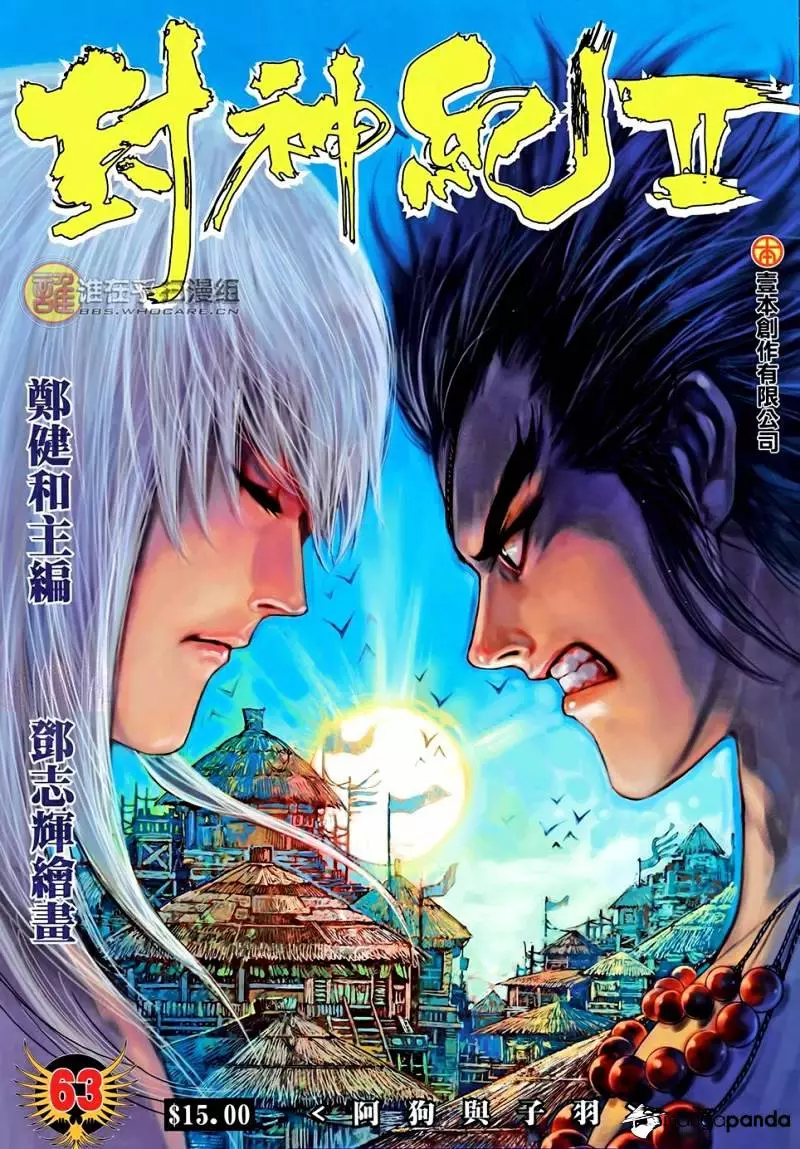 Manga page 2