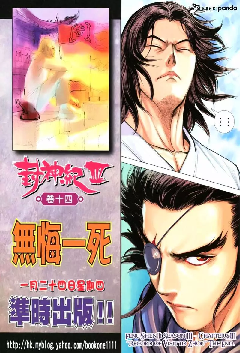 Manga page 34