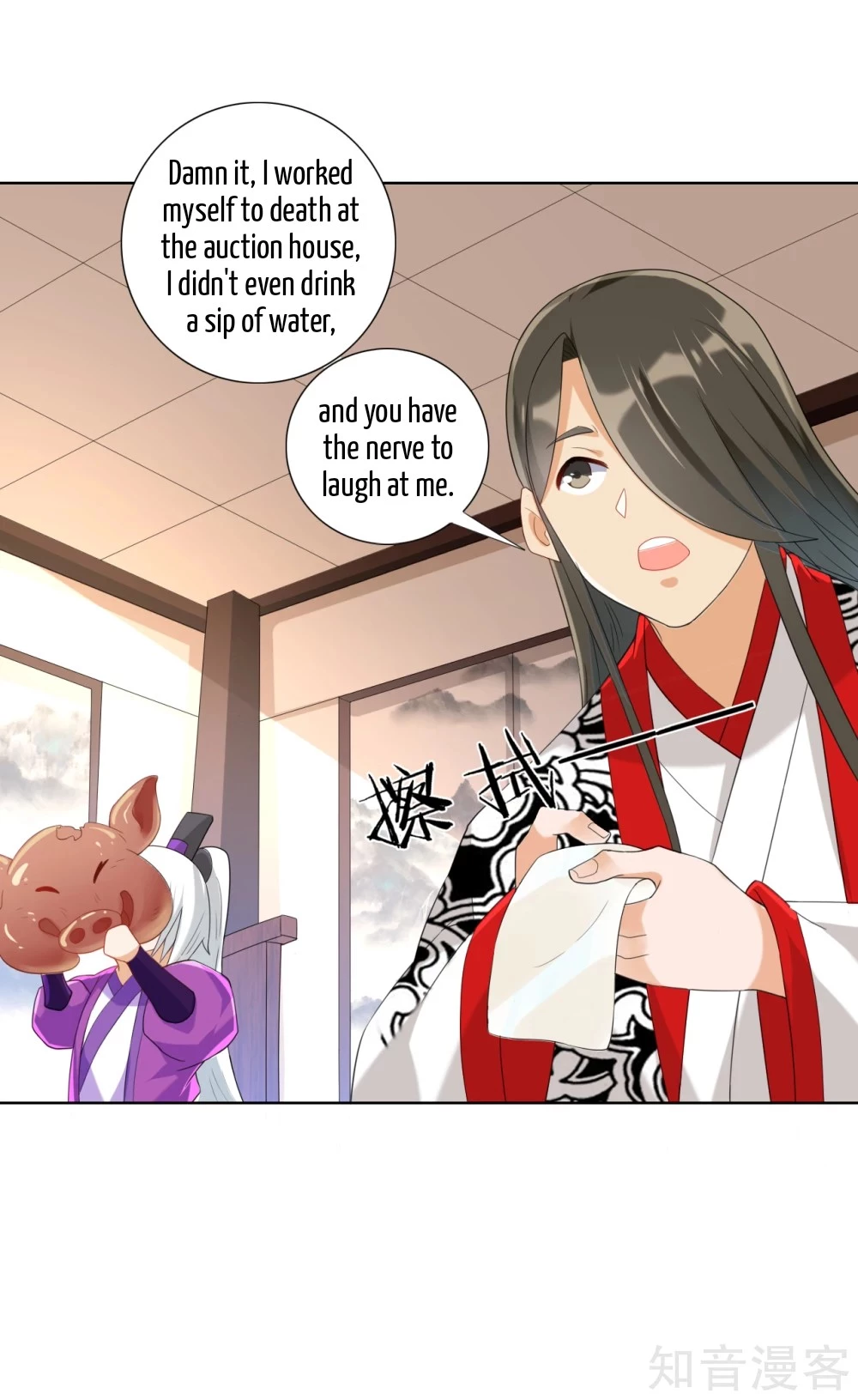 Manga page 12