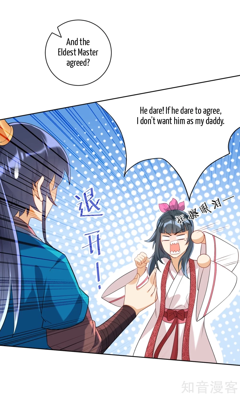 Manga page 6