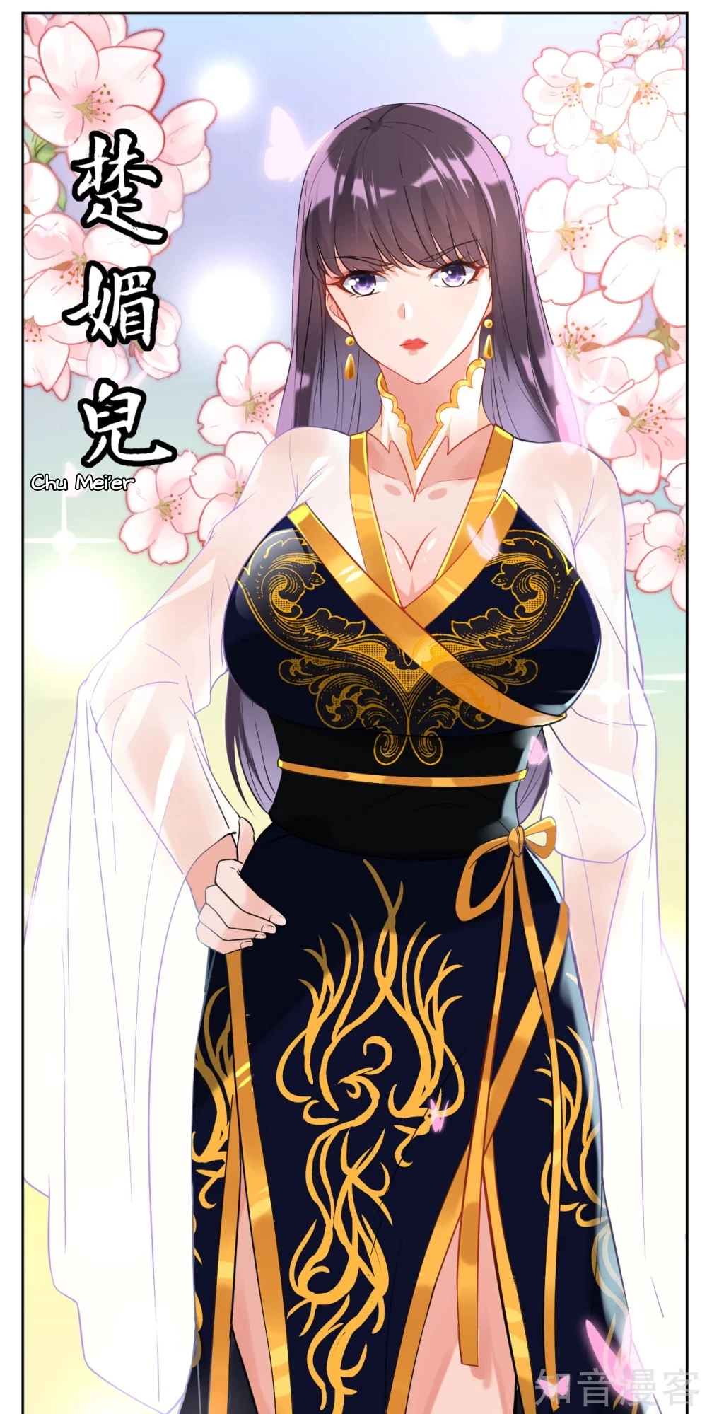 Manga page 13