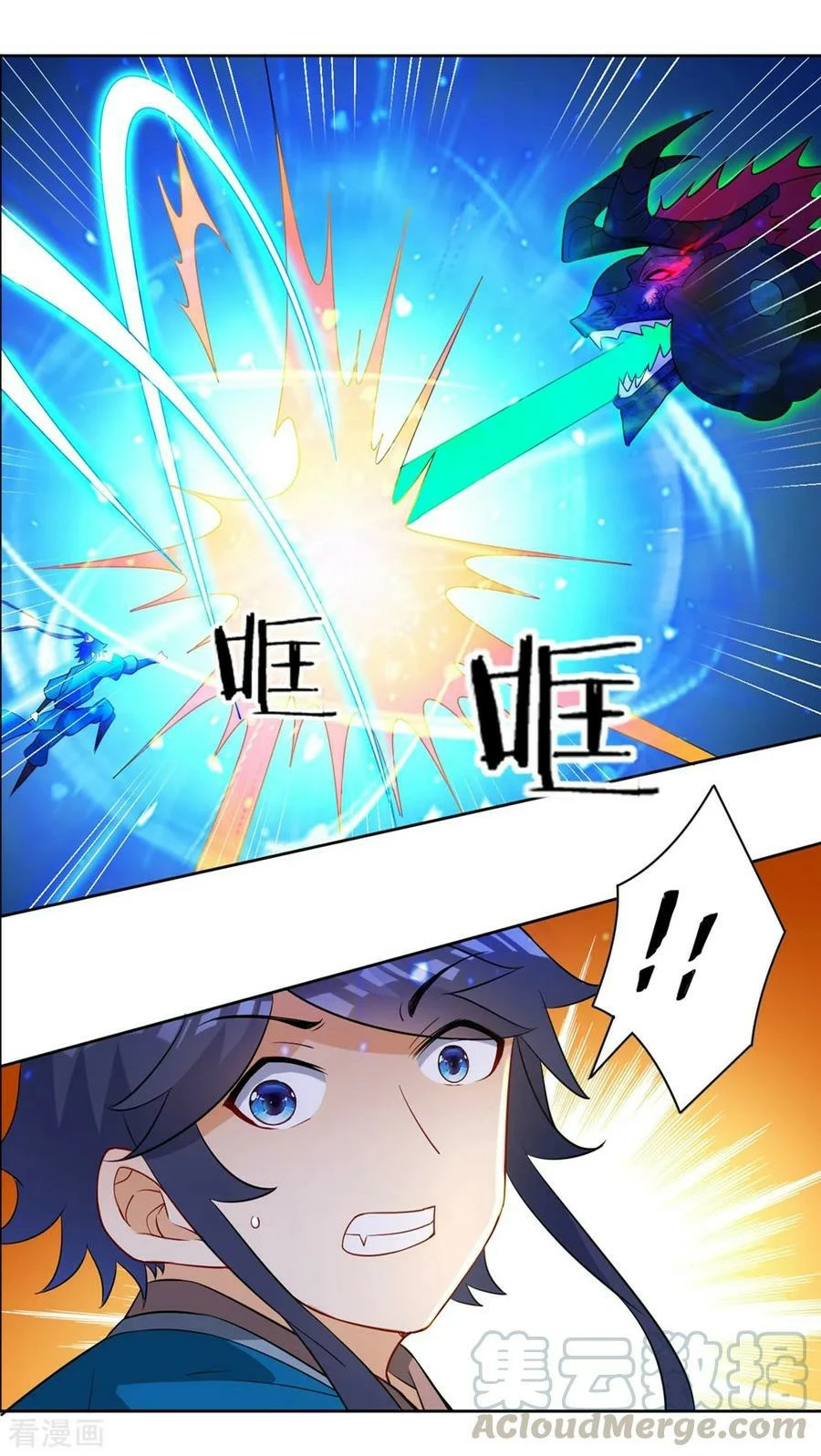 Manga page 17