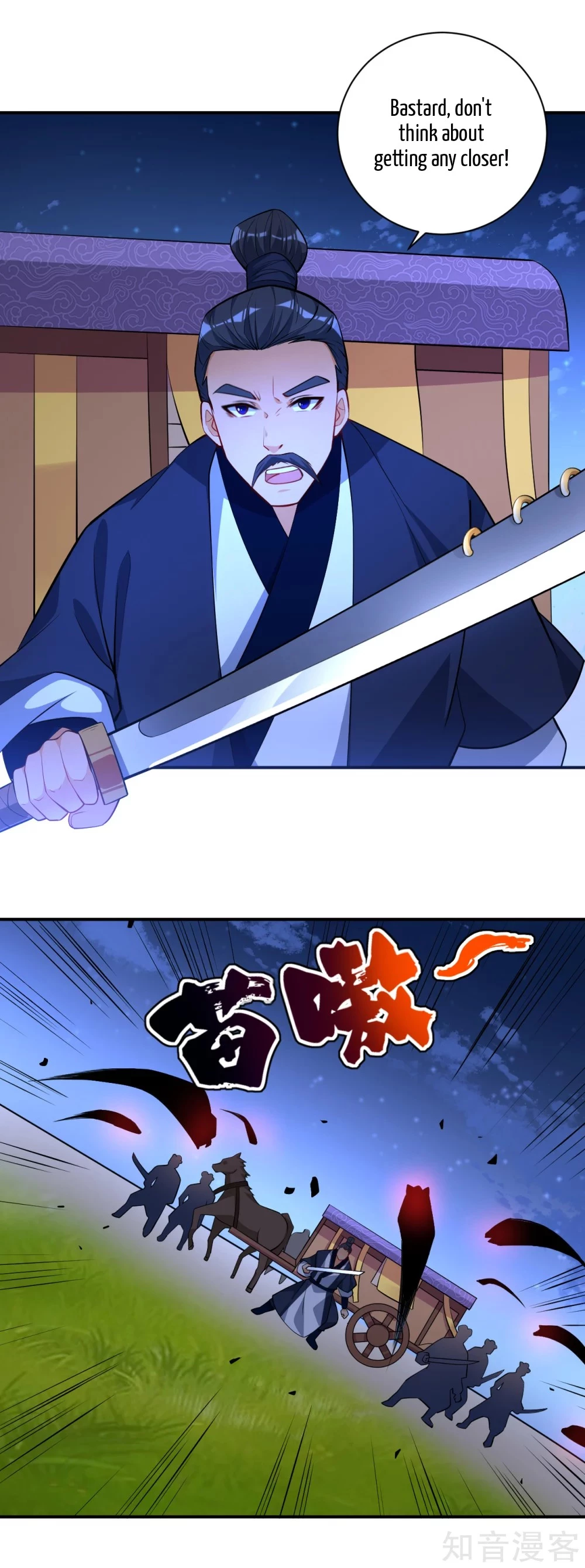 Manga page 22