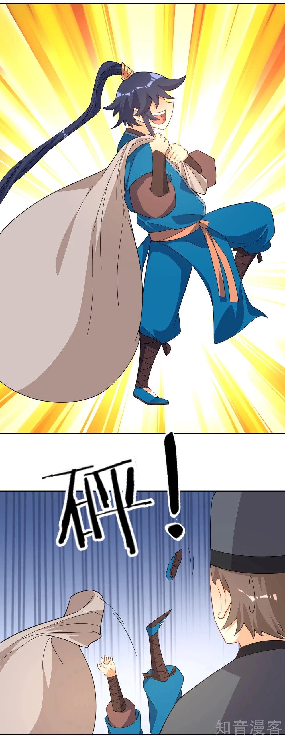 Manga page 8