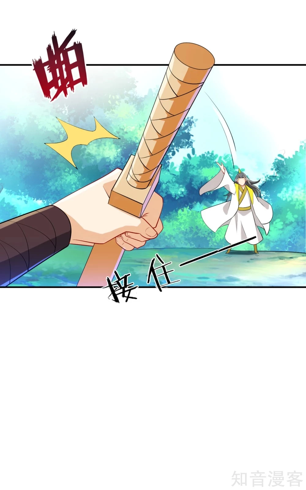 Manga page 22