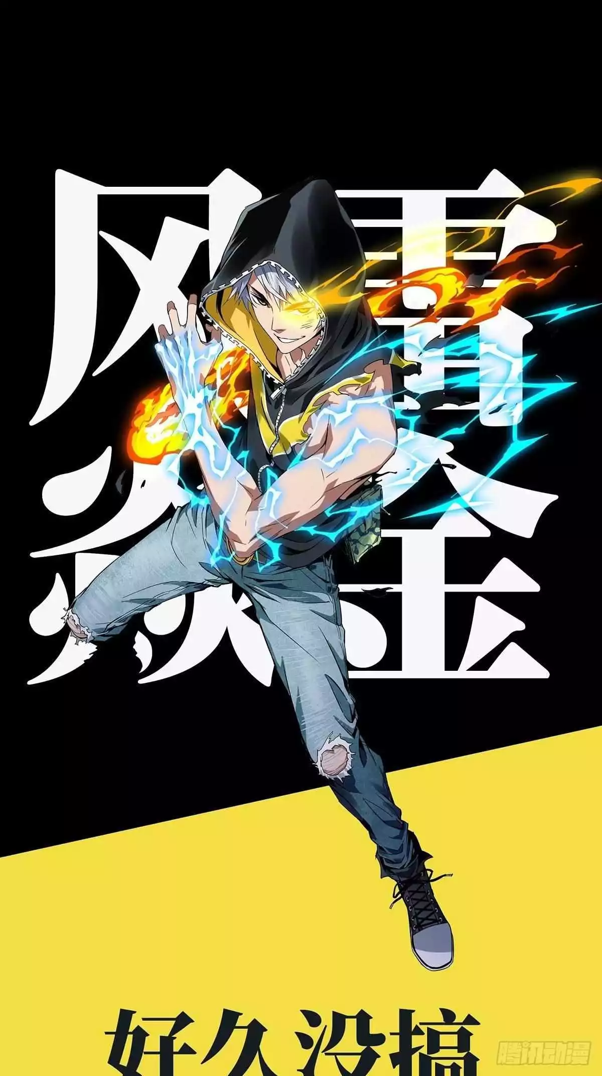 Manga page 45