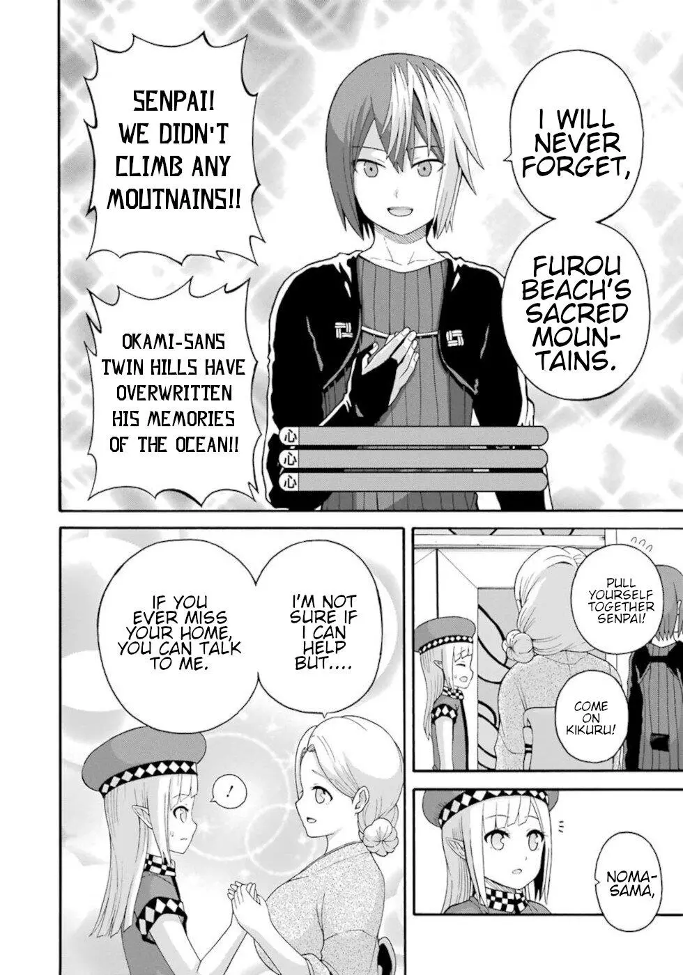 Manga page 14