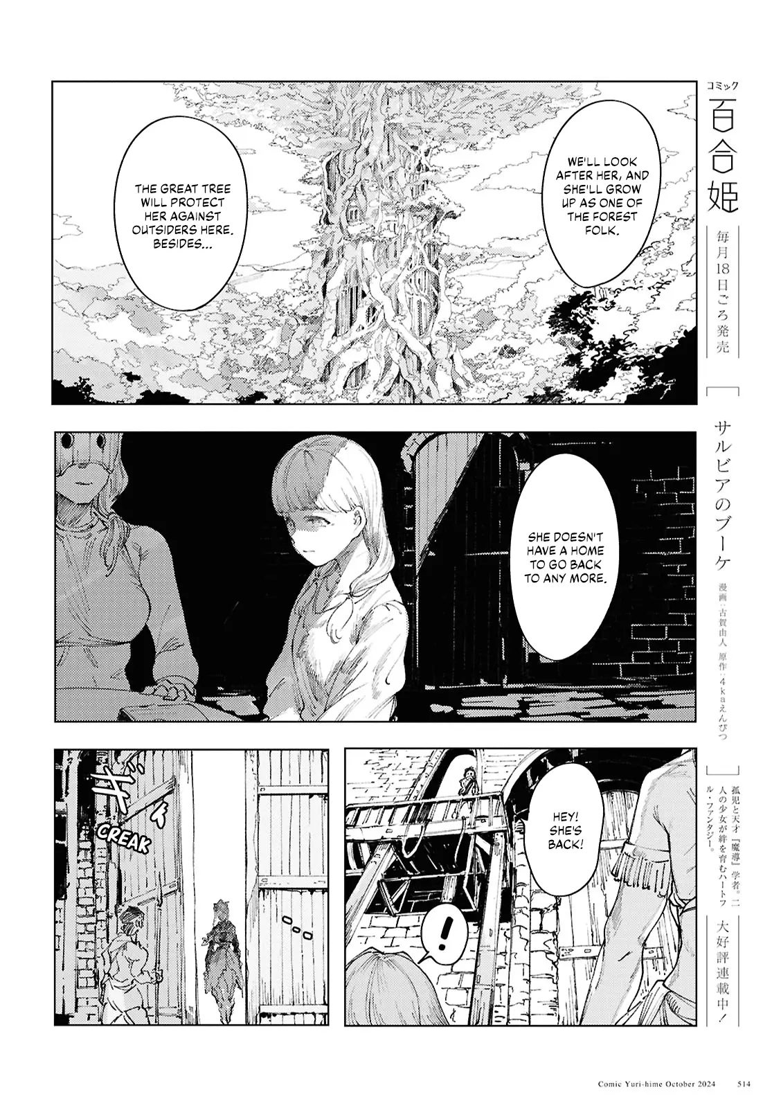 Manga page 10
