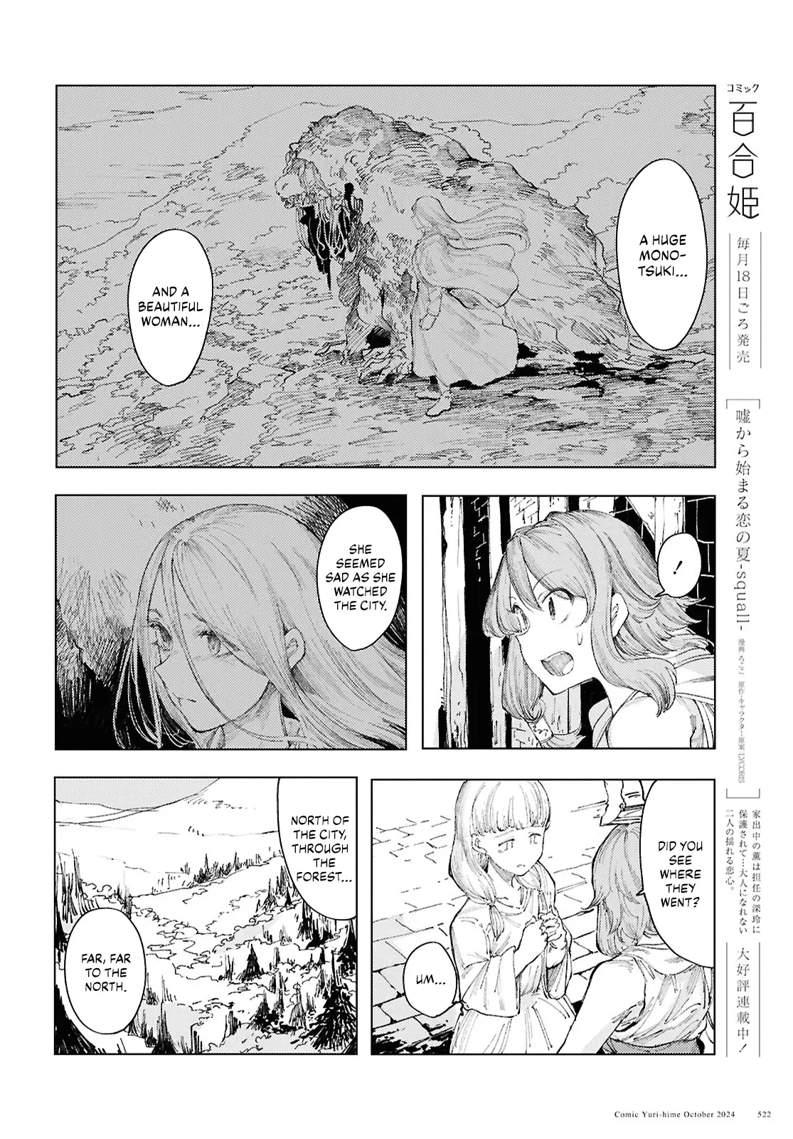 Manga page 18