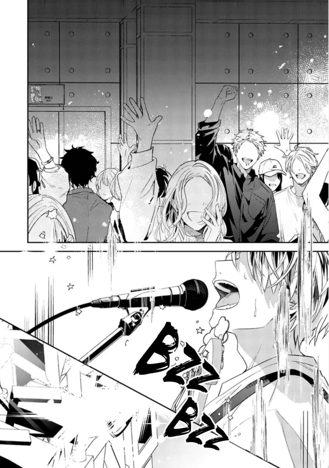 Manga page 23