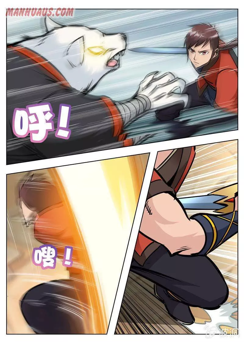Manga page 8