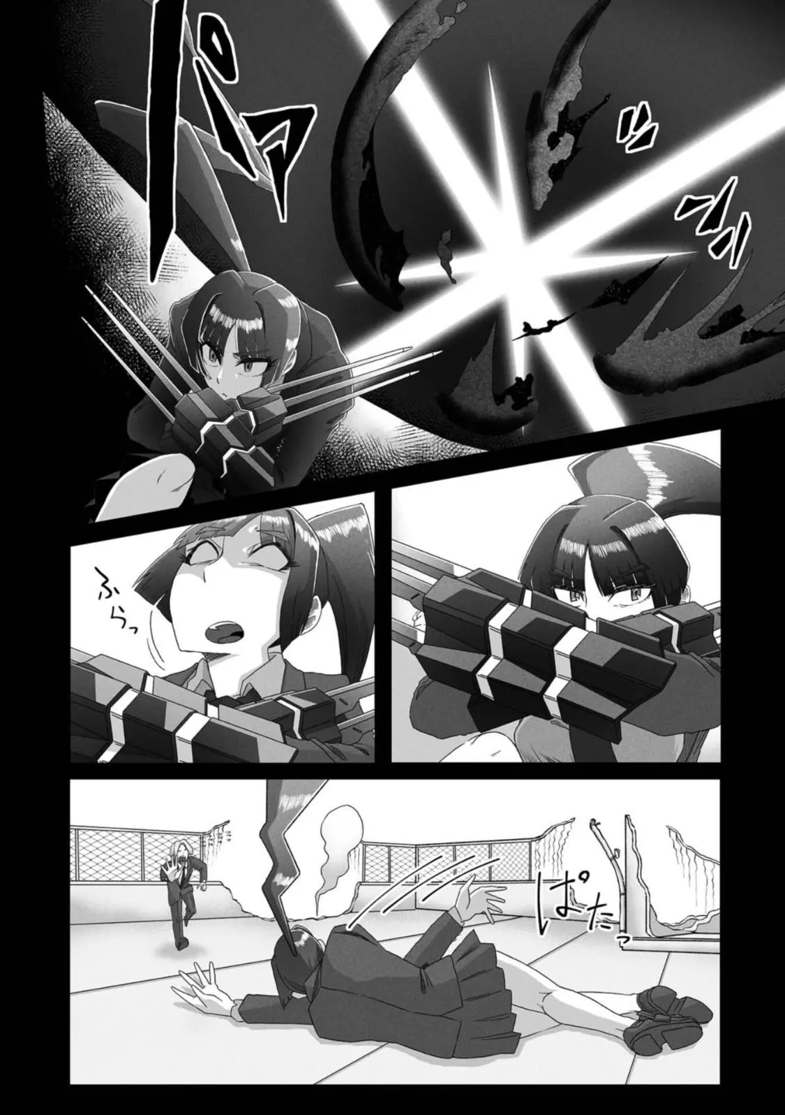 Manga page 17