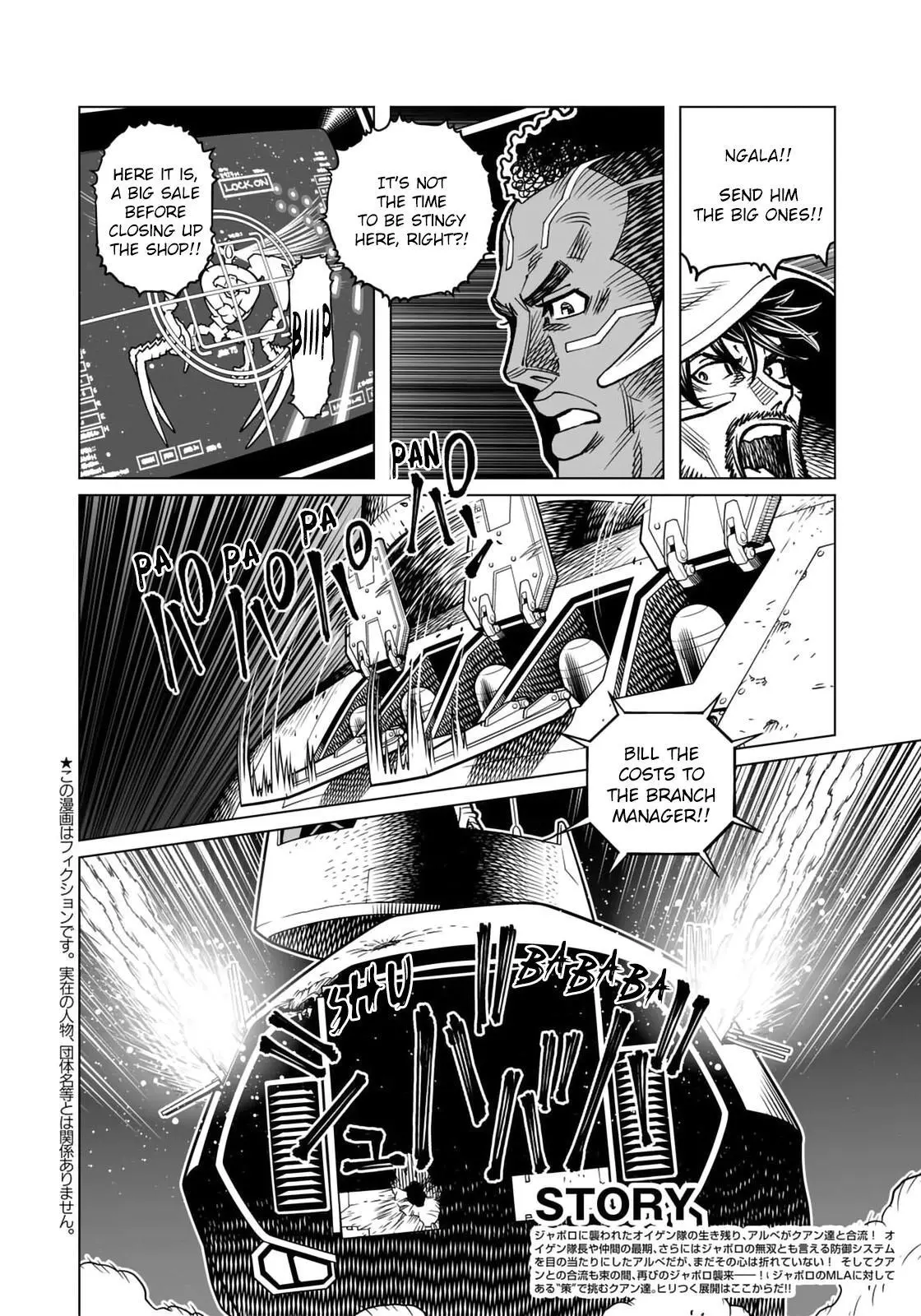 Manga page 3