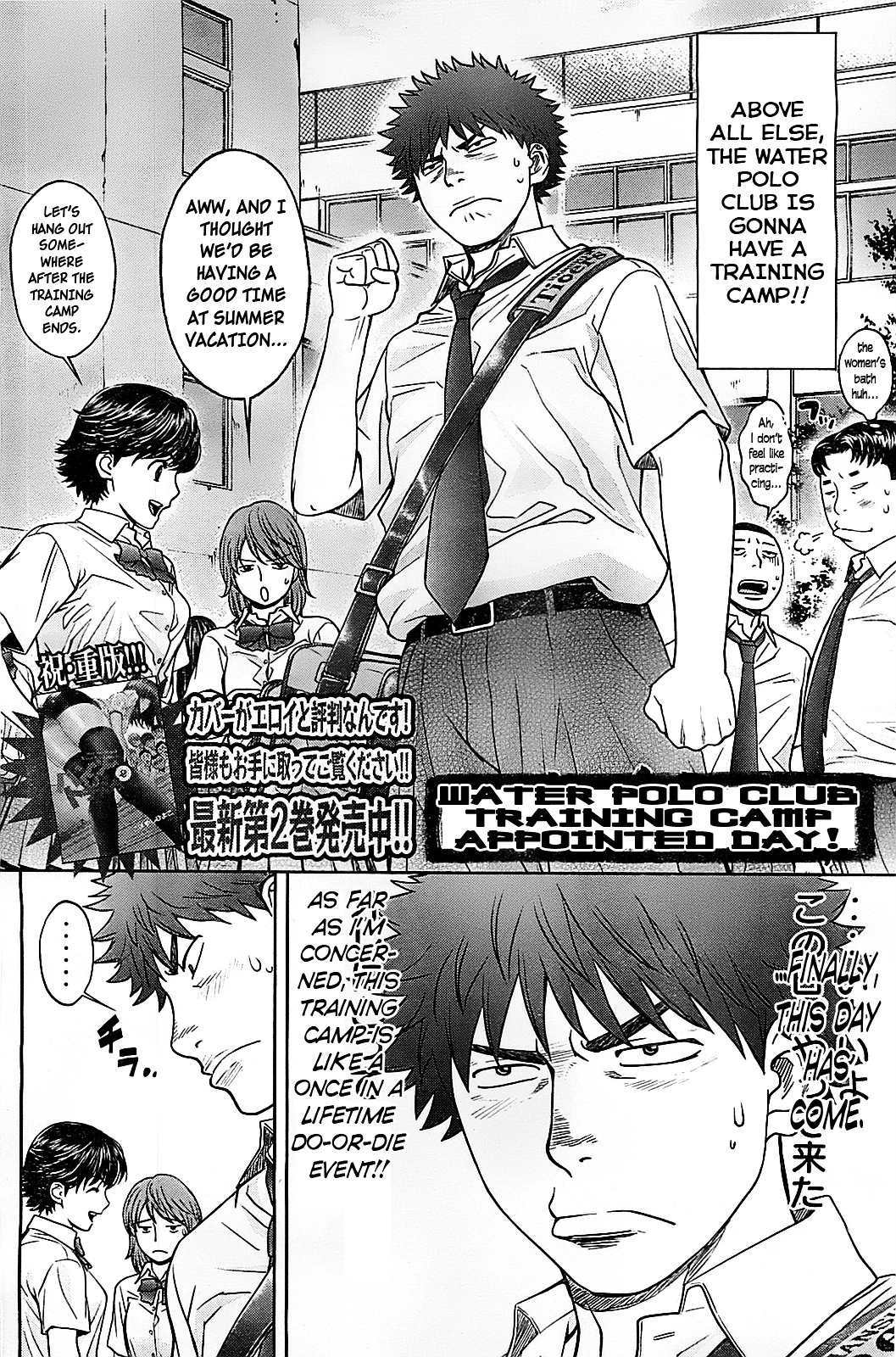 Manga page 4