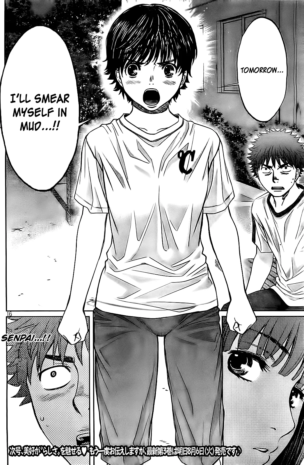Manga page 17