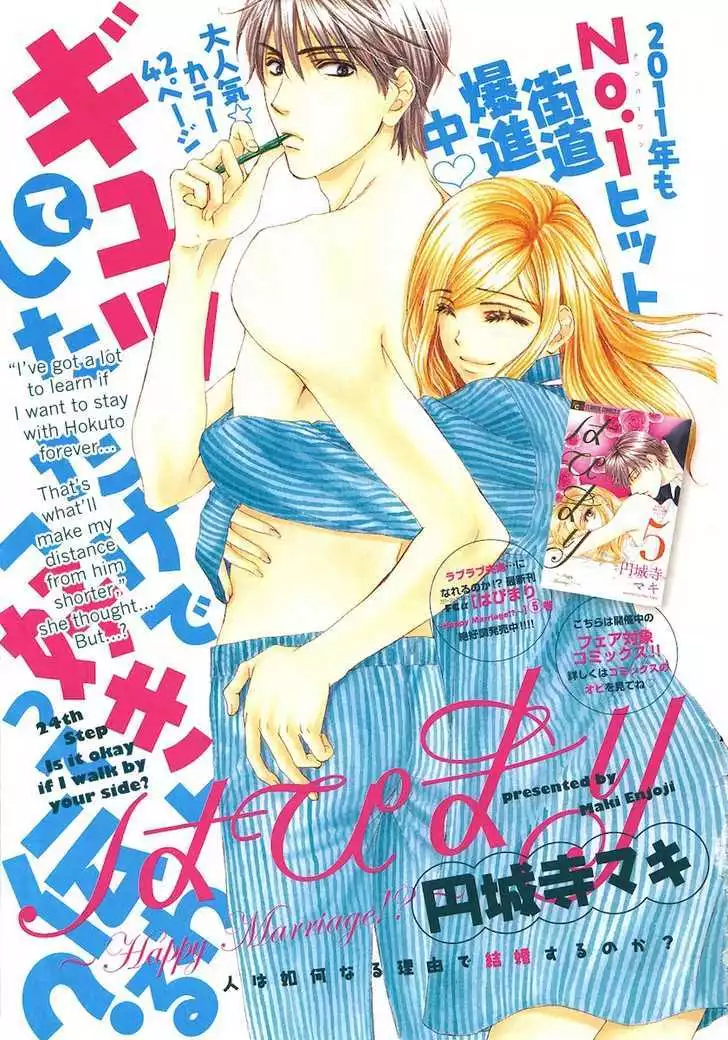 Manga page 43