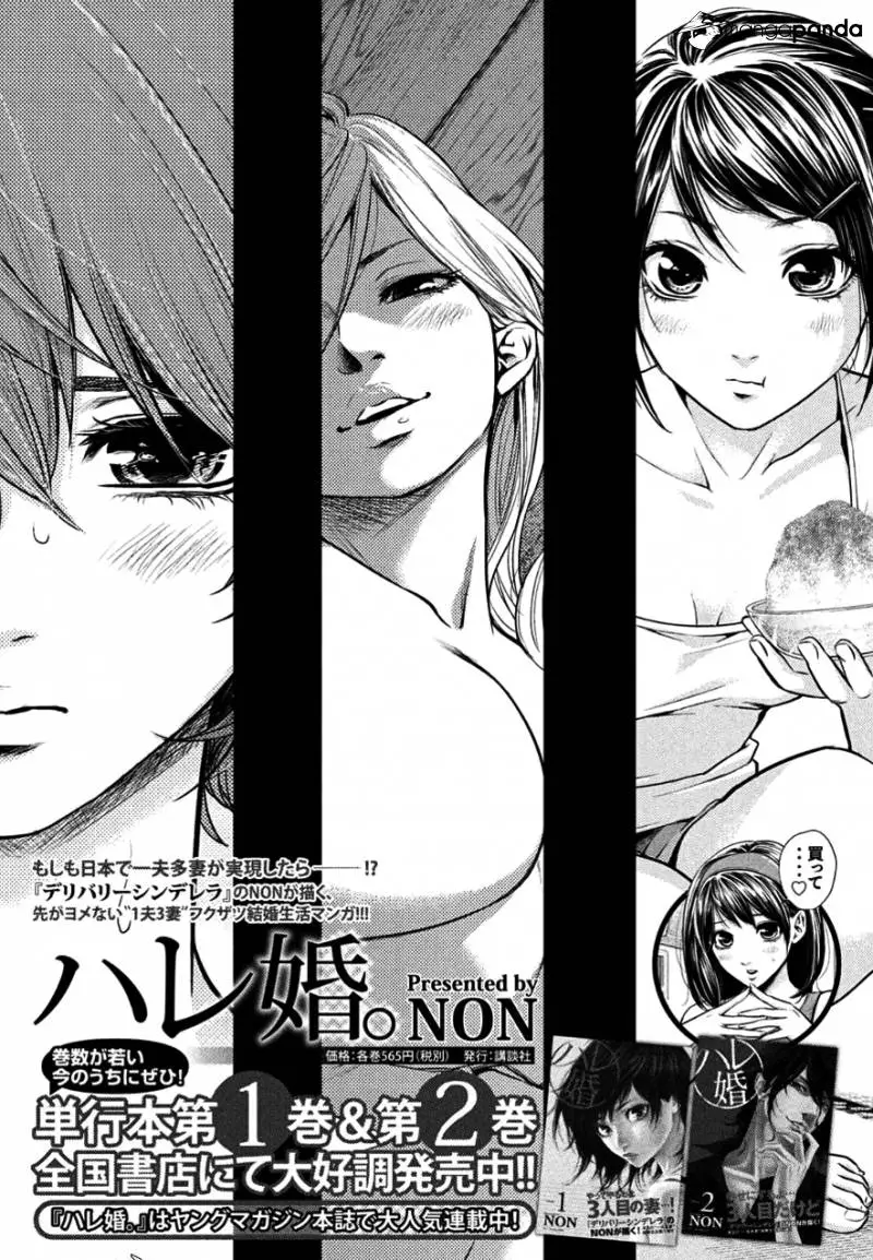 Manga page 19