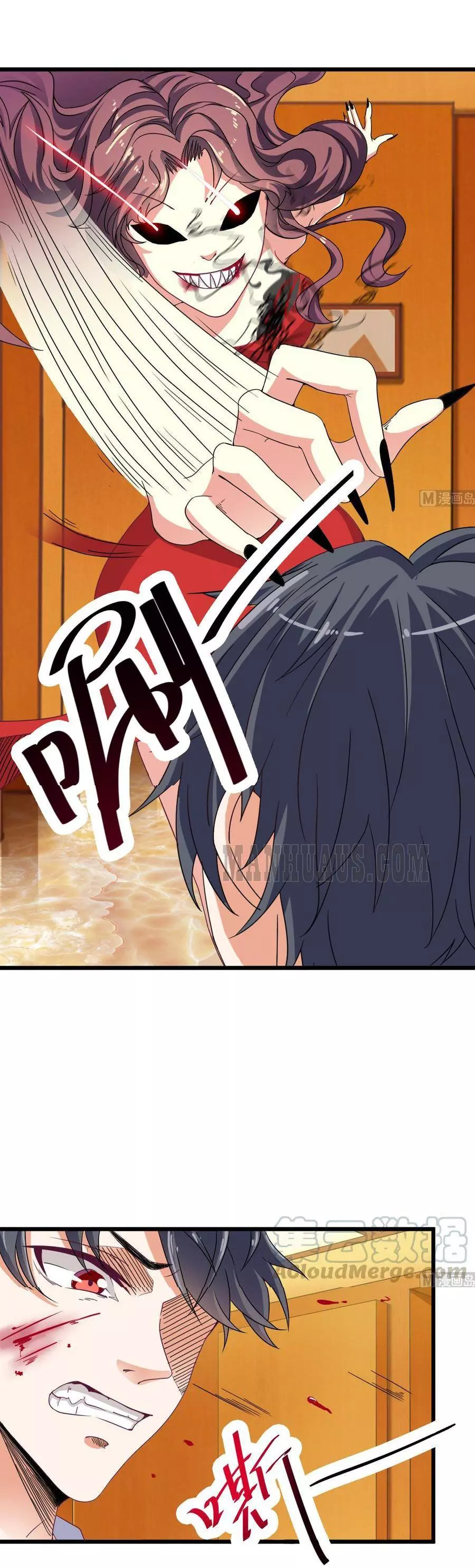 Manga page 4