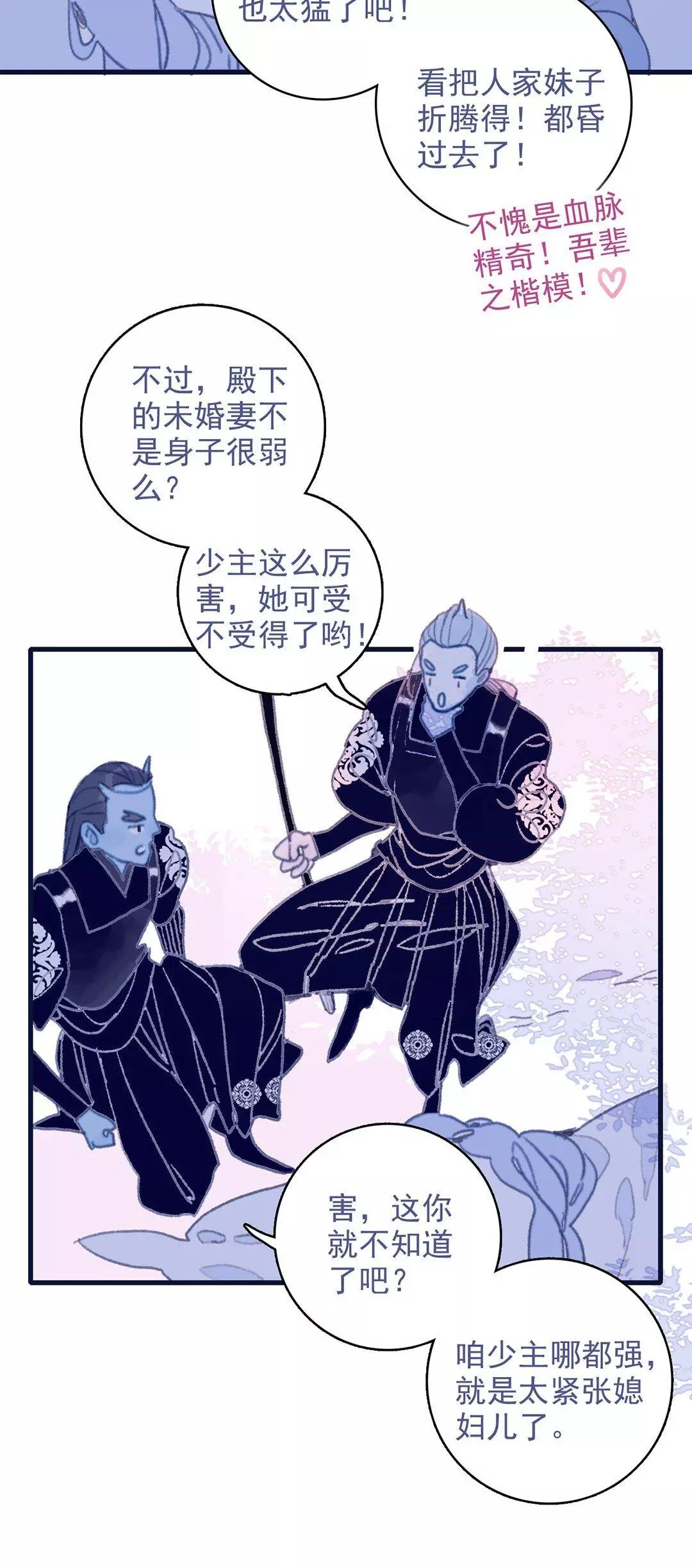 Manga page 11