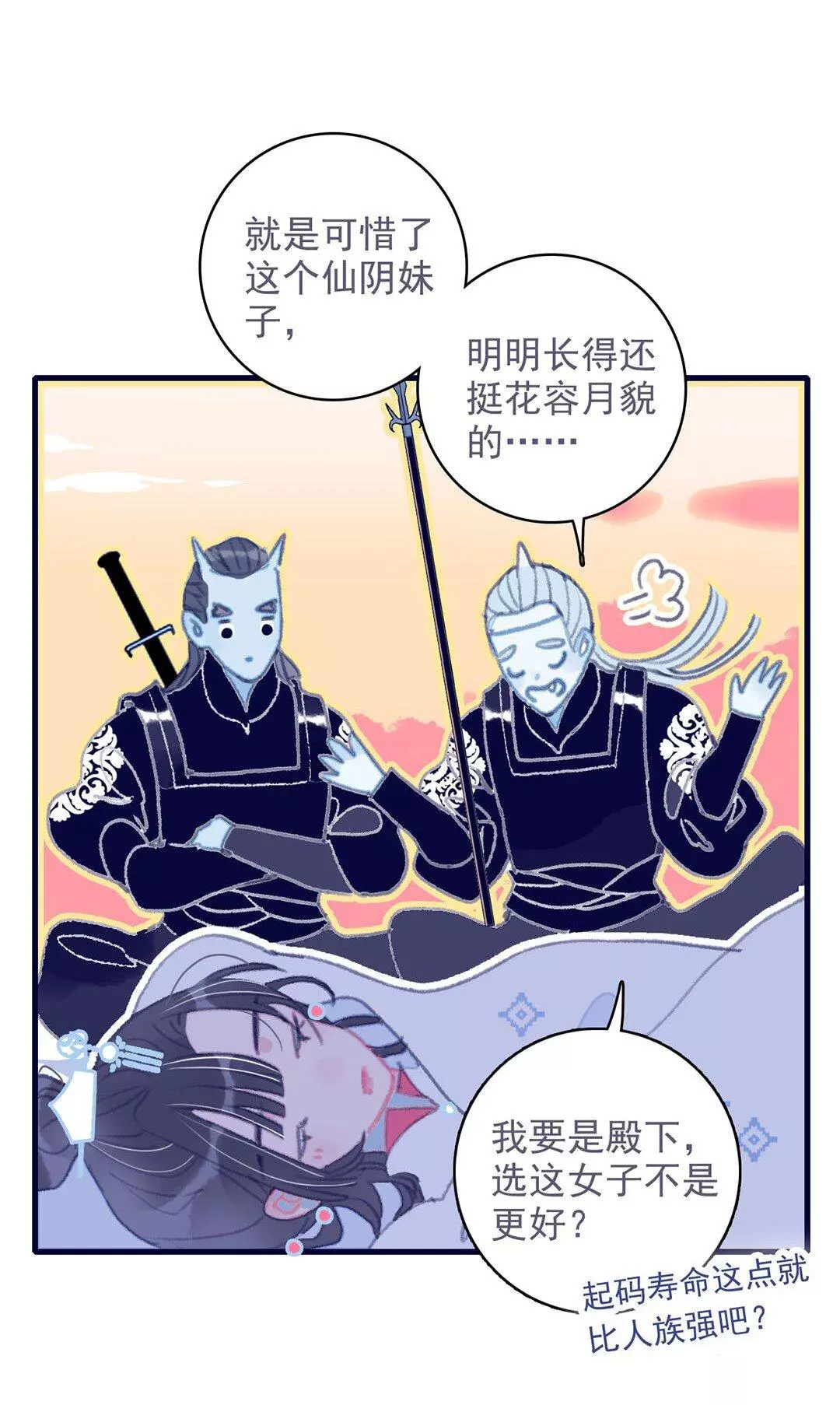 Manga page 14