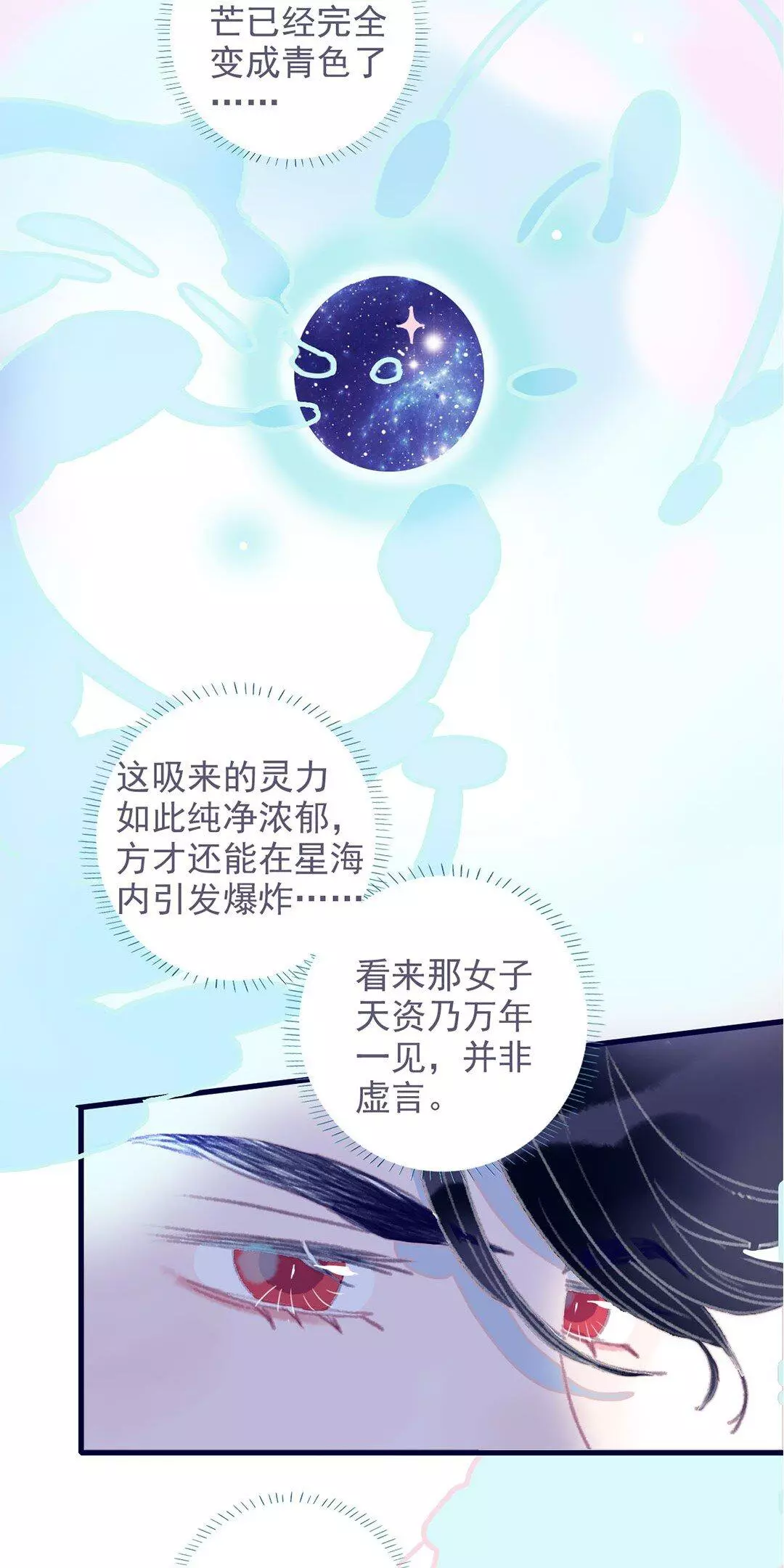 Manga page 20