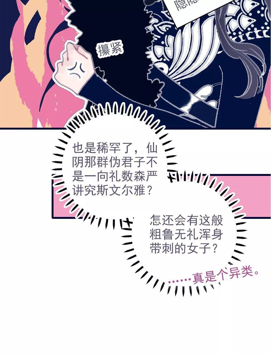Manga page 23
