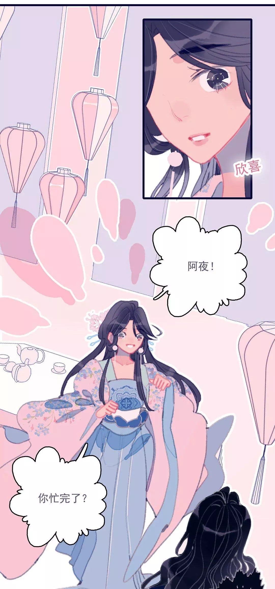 Manga page 27