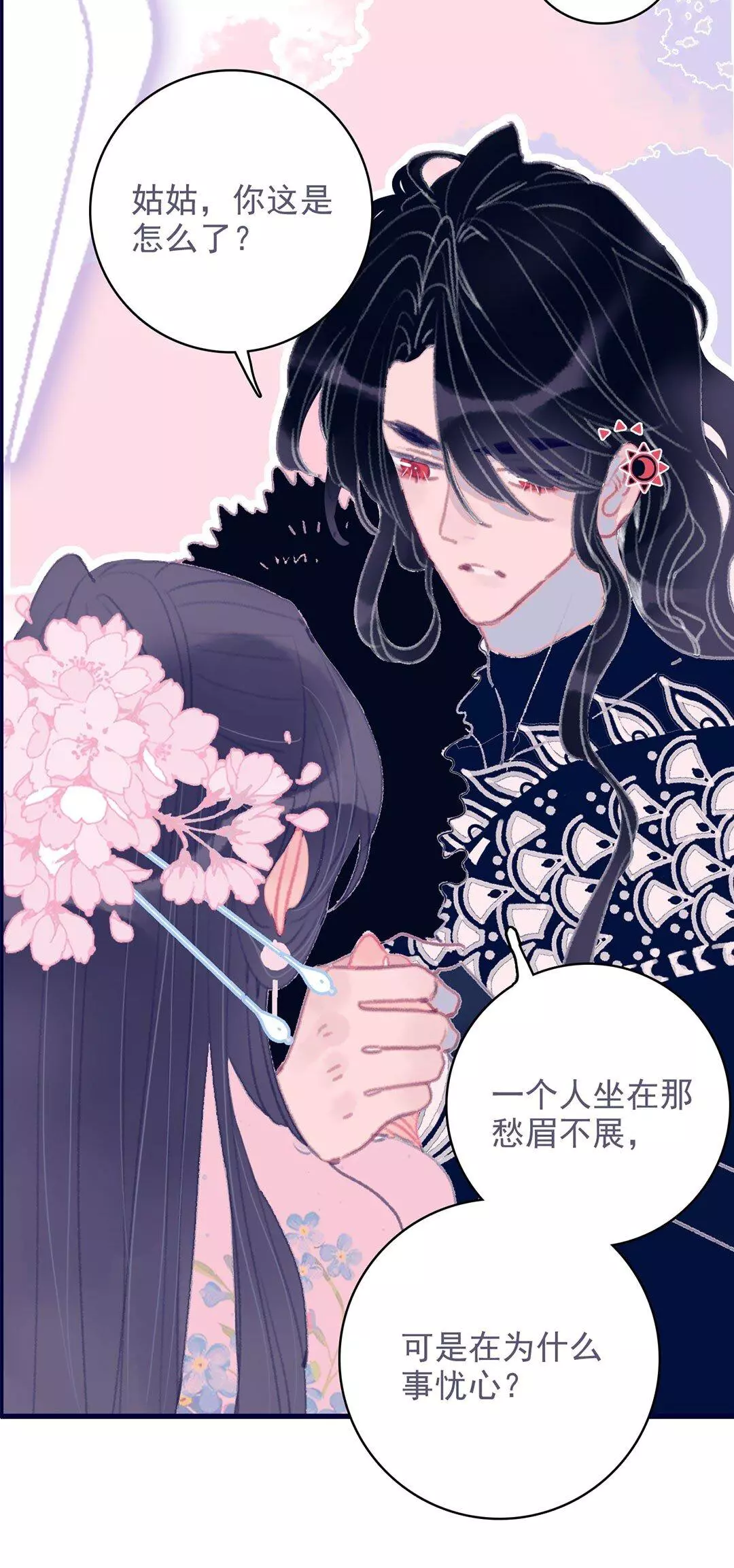 Manga page 29