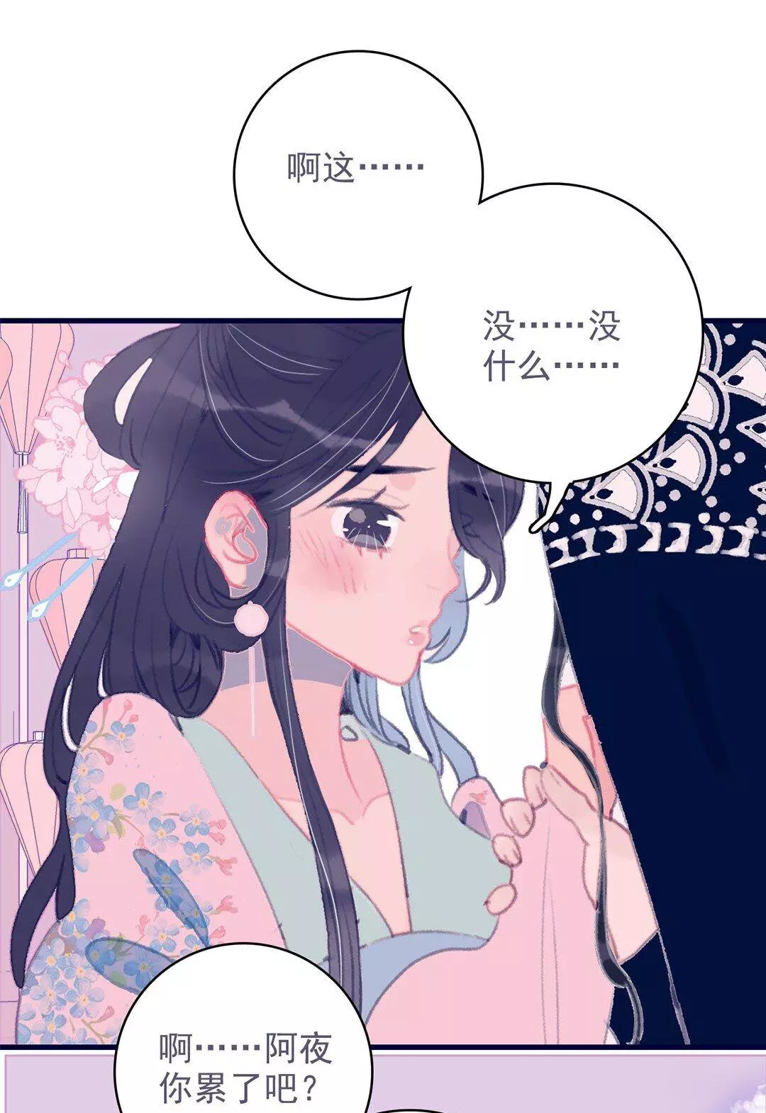Manga page 30