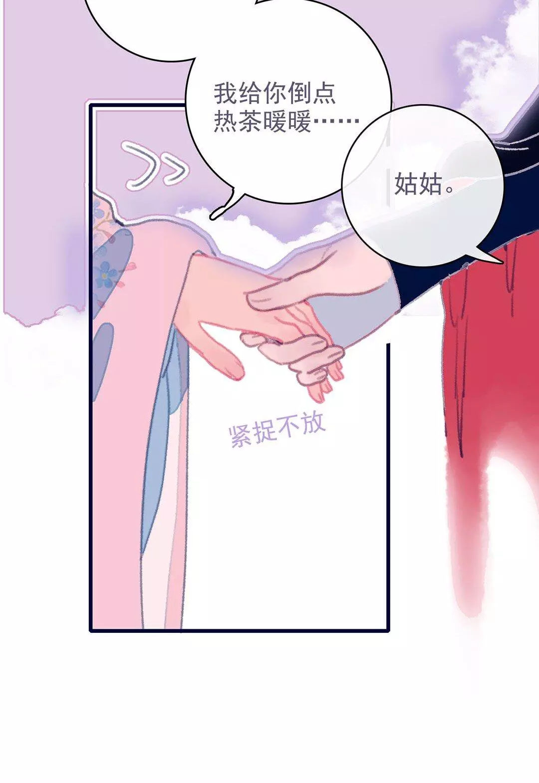 Manga page 31