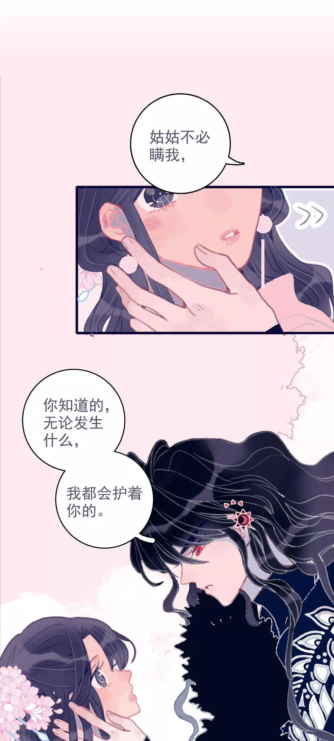 Manga page 32