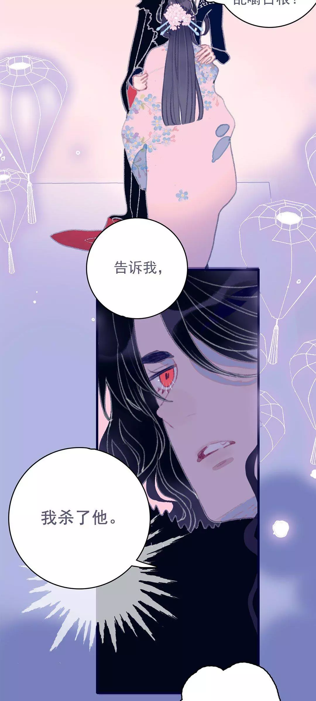 Manga page 34