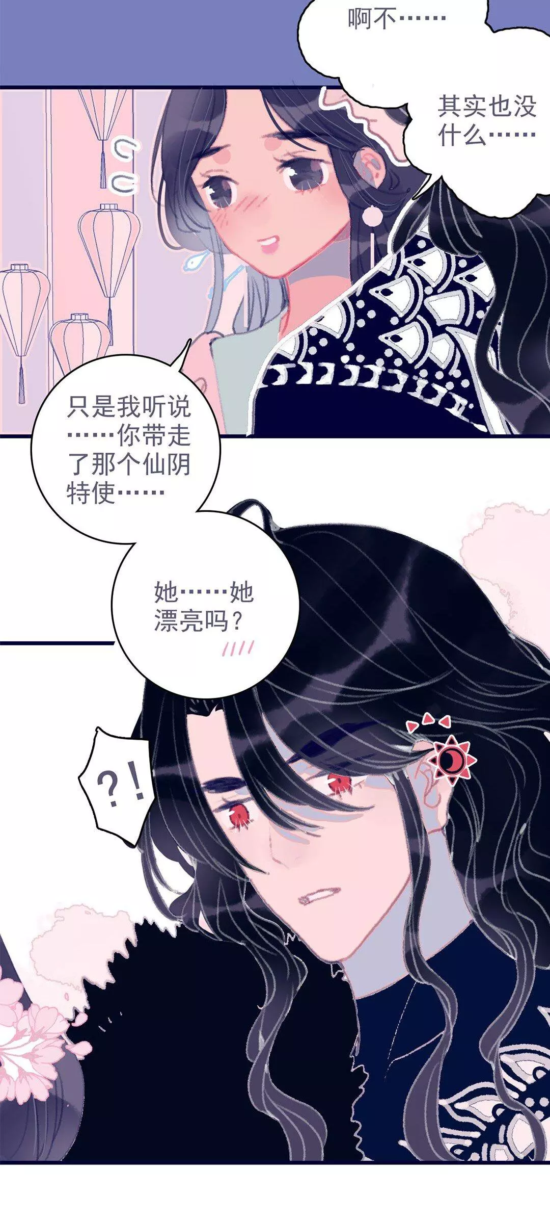 Manga page 35